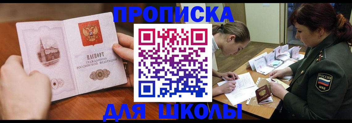 регистрация для дет. сада в Заозёрном