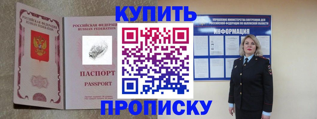 прописка паспорт в Заозёрном