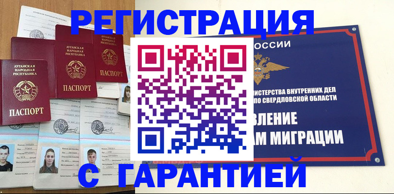 временная регистрация 2025 в Заозёрном